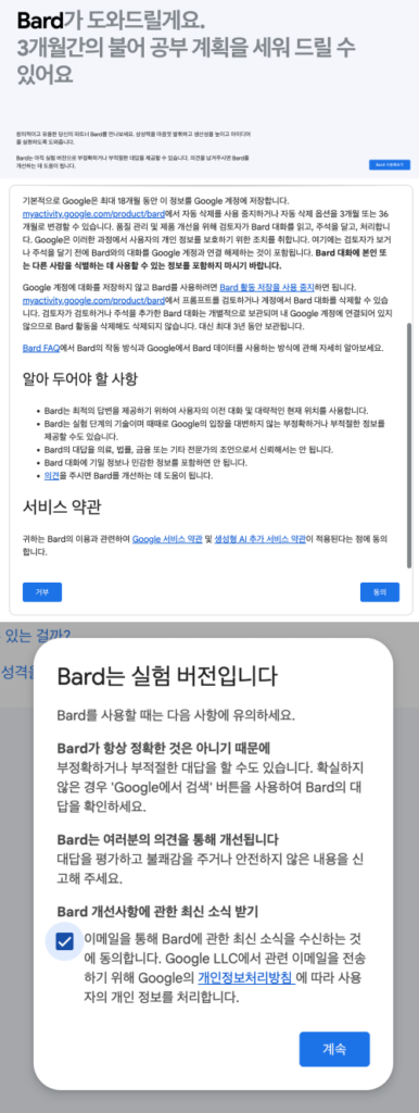 바드-signup