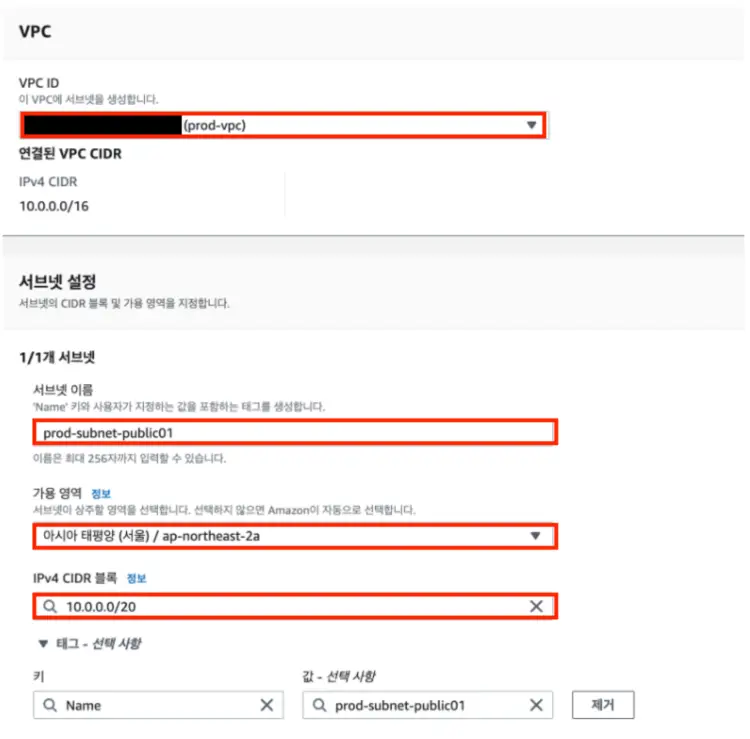 subnet-setting