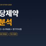 삼천당제약 기업분석 — 점안제·아일리아·S-PASS·장기지속형 4축 파이프라인 정리