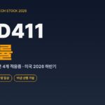 SCD411 아일리아 바이오시밀러 개발 진행률 — 미국·유럽·일본·캐나다 허가 타임라인