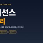 삼천당제약 라이선스 계약 총정리 — 다이치산쿄·유럽 11개국·프레제니우스카비·미국 시나리오
