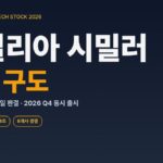 아일리아 바이오시밀러 글로벌 경쟁 구도 — FDA 승인 7개사 + SCD411 위치
