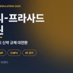 마카리-프라사드 독트린 — FDA 60년 만의 신약 규제 대전환 (PMP, CNPV, 단일 임상, AI 심사)
